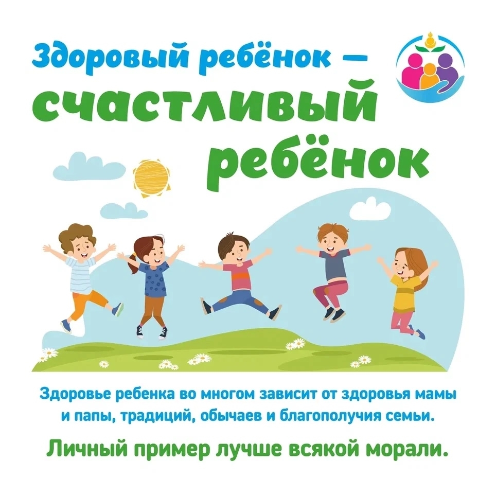 Неделя продвижения здорового образа жизни среди детей